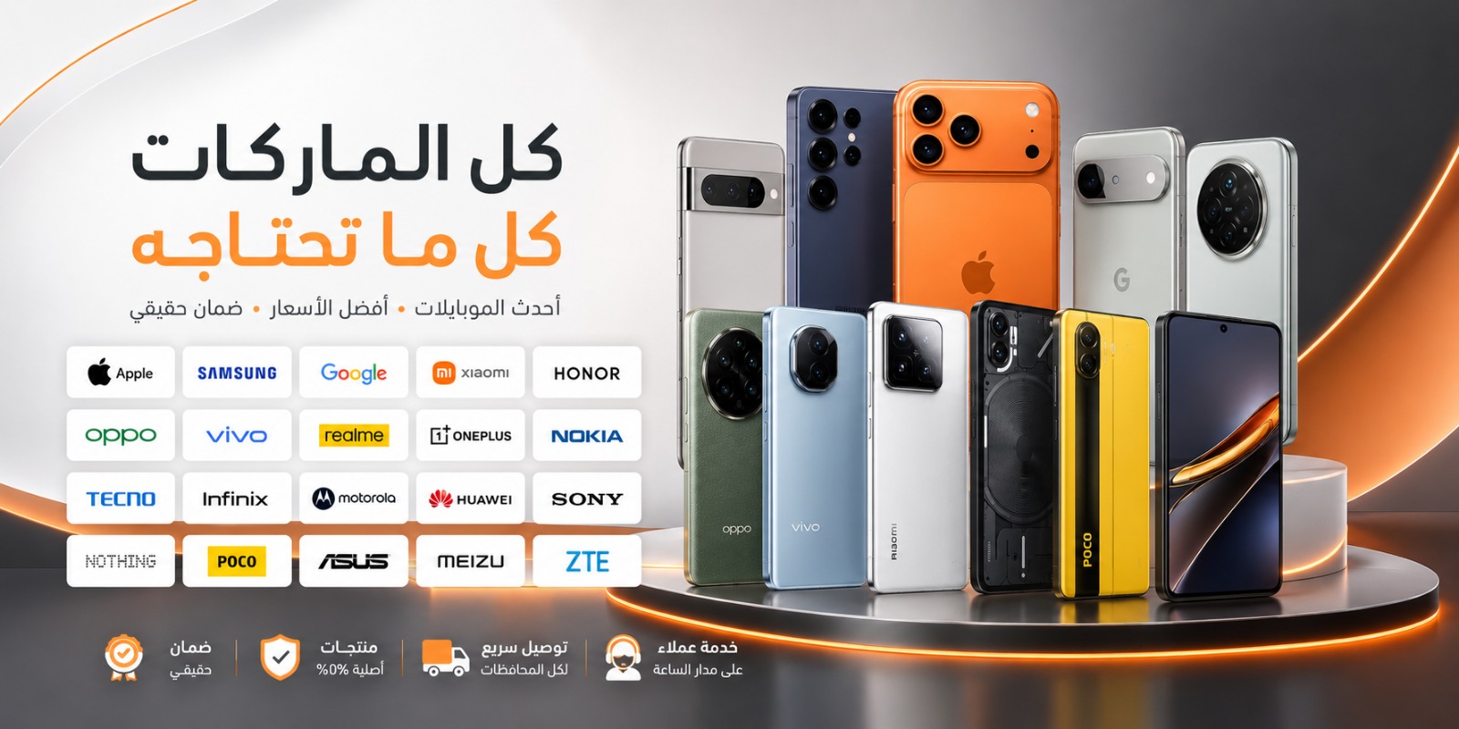 Password Mobile Store